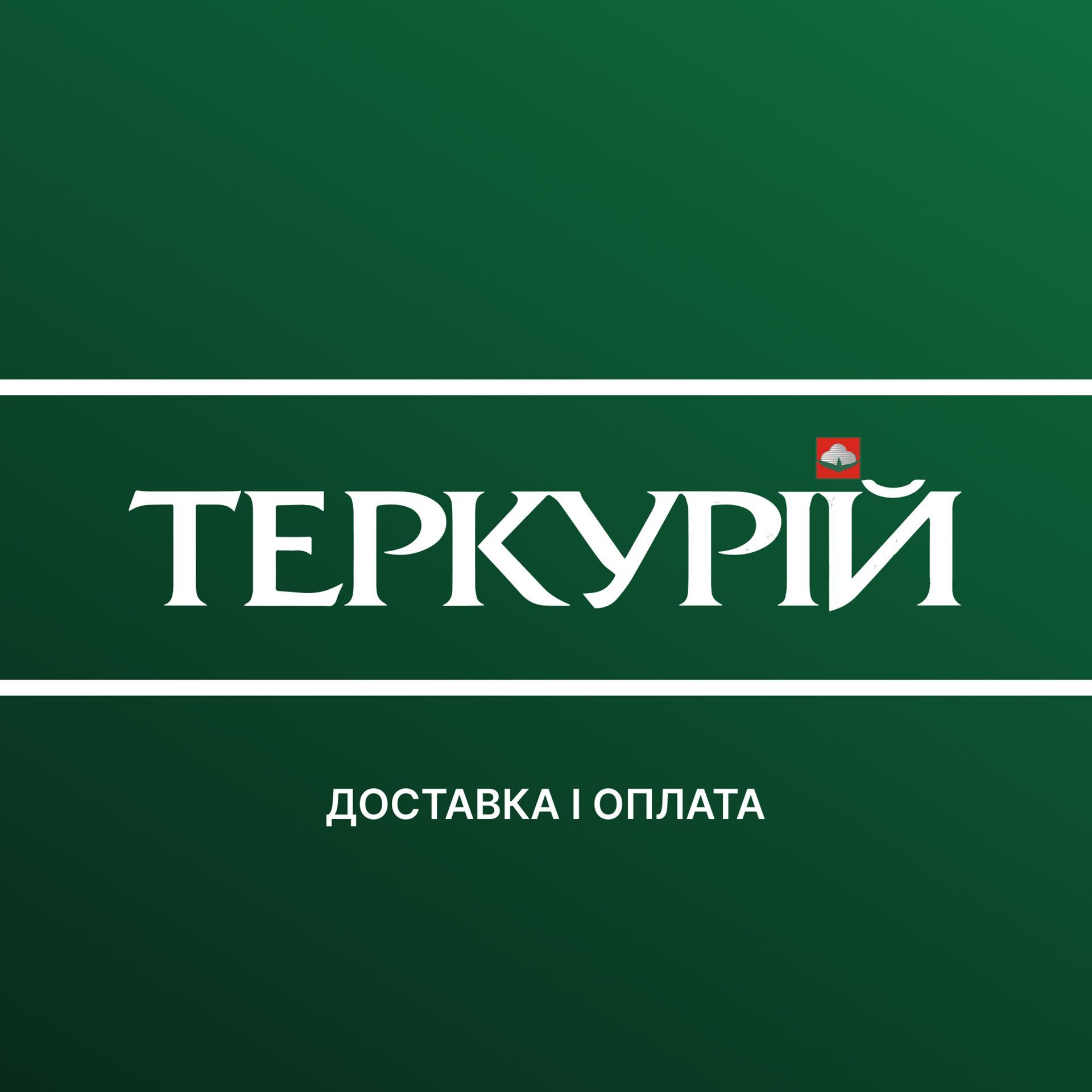 Доставка и оплата