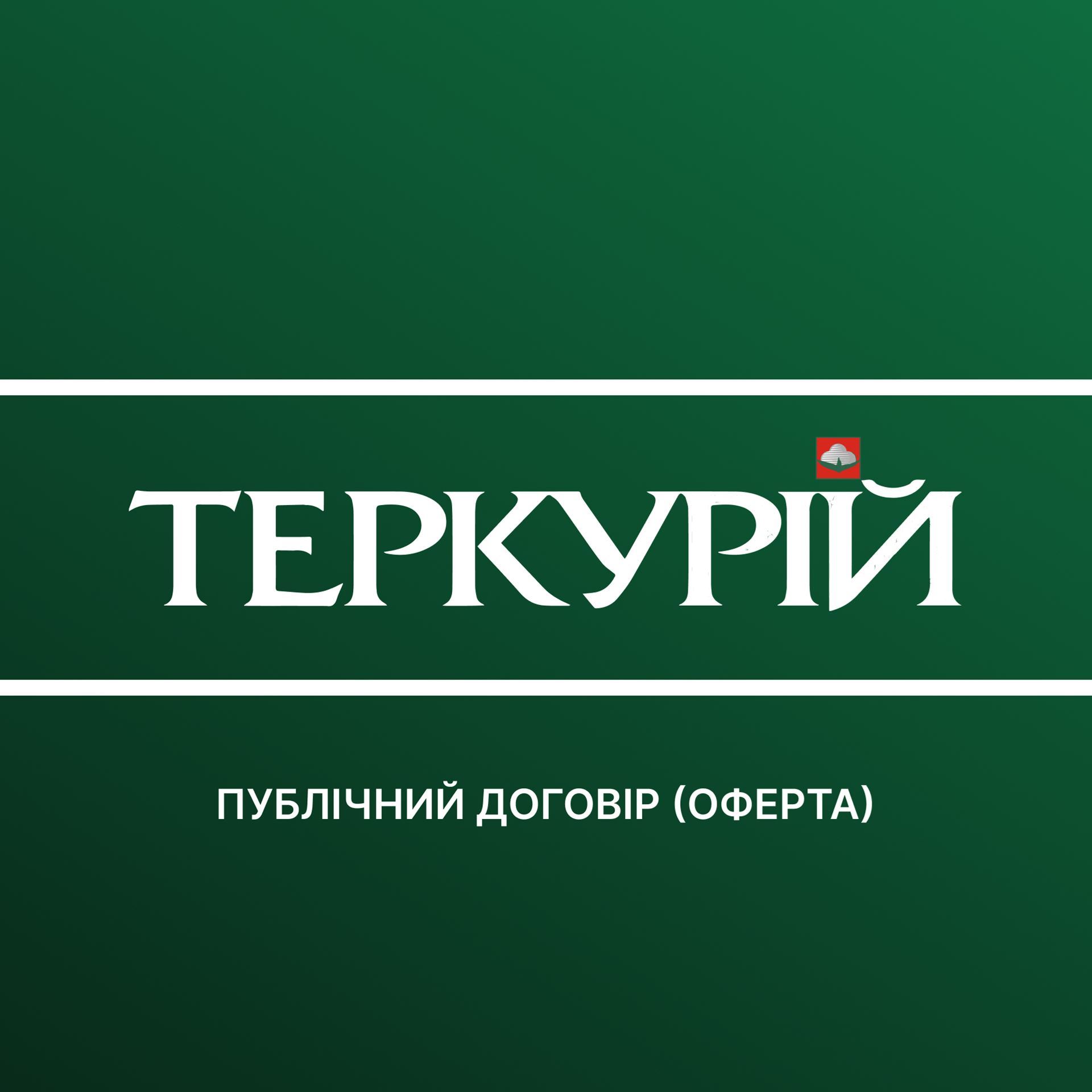 Публичный договор (Оферта)